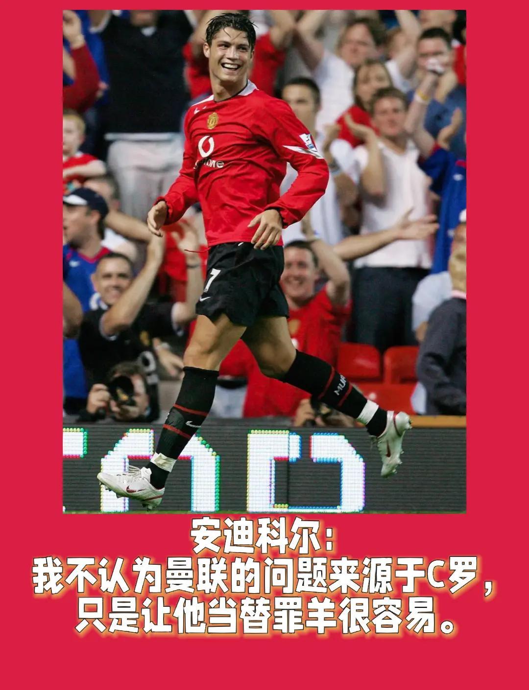 富联娱乐开-曼联在比赛中受伤退赛,C罗主帅表示担忧!